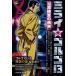  Mira i* Golgo 13 4 преступление ... будущее My First BIG Mook