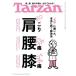 Tarzan ( Tarzan ) 2026 год 2/12 номер [ журнал ] Magazine