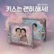 Original Soundtrack Dyna мой to* Kiss (MINI JEWEL VER.) [NFC]< совершенно ограниченное количество производство запись > Accessories