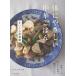  Watanabe maki body ..... китайский .. . Каждый день дом лекарство сервировочный поднос Book