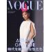 VOGUE JAPAN ( Vogue * Japan ) 2026 год 03 месяц номер [ журнал ] Magazine
