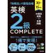 30���~15���� �p��R2�� COMPLETE ���ʍU��&amp;�\�z��� Book