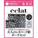 eclat (ekla) 2026 год 04 месяц номер [ журнал ] Magazine