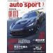AUTO SPORT( авто спорт ) 2026 год 03 месяц номер [ журнал ] Magazine