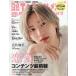  Nikkei enta Tein men to! 2026 год 03 месяц номер [ журнал ]< обложка : дорога ветка ..( Naniwa мужчина .)> Magazine