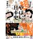 книга@. мир человек восток большой ....... супер!... история Японии Book