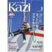 KAZI (kaji) 2026 год 03 месяц номер [ журнал ] Magazine