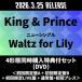 King &amp; Prince {4 форма одновременно покупка дополнительный подарок комплект (DVD)}Waltz for Lily< первый раз ограничение запись A+ первый раз ограничение запись B+ первый раз ограничение LIVE запись + обычный запись * 12cmCD Single * привилегия есть 