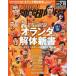 WORLD SOCCER DIGEST ( world футбол большой je -тактный ) 2026 год 2/19 номер [ журнал ] Magazine