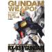  Gundam weponz gun pra 45 anniversary commemoration RX-93 ν Gundam сборник Mook