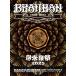 BRAHMAN. будущее праздник 2025 [Blu-ray Disc+CD]< совершенно производство ограничение запись (BD запись )> Blu-ray Disc * привилегия есть 