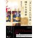 �̒J���� �u���V�G����̎ʐ^�v�Ɋւ��镶���Q Book
