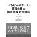  Watanabe . проводим ....... управление питание . государство экзамен меры курс ( временный ) Book