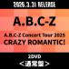 A.B.C-Z A.B.C-Z Concert Tour 2025 CRAZY ROMANTIC!< обычный запись > DVD * привилегия есть 