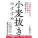  Honma хорошо . пшеница вытащенный. ...3 -недельный . пшеница . ваш body . чудо ....! Book