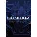 . гора ... гора ..GUNDAMDISPLAYDESIGN ARTWORKS Book