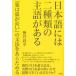 �F�J���K ���{��ɂ͓��ނ̎�ꂪ���� �w�ۂ͕@�������x�̕��@�����炽�߂� Book