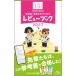 ����L �Ō�t�E�Ō�w���̂��߂̃��r���[�u�b�N 2027 Book