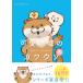 Lommy симпатичный ложь. ka wow so8 Book