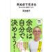 . рисовое поле зеленый flat .. до сырой ........ медицинская помощь. нет Book