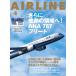 AIRLINE ( Eara in ) 2026 год 04 месяц номер [ журнал ] Magazine