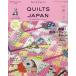 Quilts Japan ( стеганый Japan ) 2026 год 04 месяц номер [ журнал ] Magazine