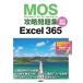  земля . последовательность .MOS.. рабочая тетрадь Excel 365 модифицировано . новый версия Book