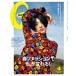 GINZA ( серебристый The ) 2026 год 04 месяц номер [ журнал ] Magazine