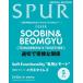 SPUR ( spur ) 2026 год 05 месяц номер специальный версия <SOOBIN&amp;BEOMGYU(TOMORROW X TOGETHER) обложка версия > Magazine