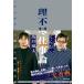 ��䕗�� ���s�s�d���_ �u�N�\��!!�v�Ǝv�������ɓǂޖ{ Book