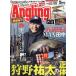 Angling Fan ( Anne g кольцо вентилятор ) 2026 год 05 месяц номер [ журнал ] Magazine