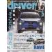 driver ( Driver ) 2026 год 05 месяц номер [ журнал ] Magazine