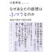 �哇�璈 �Ȃ����Ȃ��̊��z�͂ӂ��Ȃ̂� �Ǝ��̎��_�Ō��Z�p Book