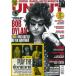 UNCUT 2026 год 4 месяц номер Magazine