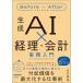  белый ... сырой .AI× учет * отчетность деловая практика введение Book
