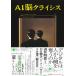  sake ...AI.klaisis цифровой. человек из какой .... .Book