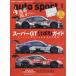 AUTO SPORT( авто спорт ) 2026 год 05 месяц номер [ журнал ] Magazine