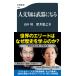  Yamaguchi . гуманитарные науки .. оружие стать Book
