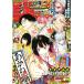  еженедельный Shonen Jump 2026 год 4/13 номер [ журнал ] Magazine