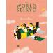 .. газета фирма WORLD SEIKYO vol.7 Book