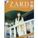 ZARD premium диск коллекция 2026 год 4/8 номер [ журнал ] 30 номер Magazine