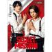  Kamen Rider zetsu герой книжка SECRET MISSION IN A DREAM Mook