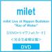 milet milet Live at Nippon Budokan ""Ray of Water"" [2DVD+ жить фото карта ]< совершенно производство ограничение запись > DVD * привилегия есть 
