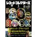  запись * collectors 2026 год 05 месяц номер [ журнал ] Magazine