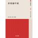  иметь дерево . таблица на данный момент теория . мнение Book