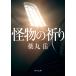  лекарство круг пик . предмет. ..Book