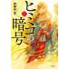  Исэ город .. Himiko. . номер ( сверху ) Book