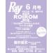 Ray ( Ray )6 месяц номер больше . специальный версия 2026 год 06 месяц номер [ журнал ]< обложка :ROIROM> Magazine