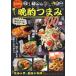 ryuuji sake ...... сердце. один тарелка приятный .... кнопка, ручка настройки 100 выбор Mook