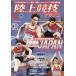  легкая атлетика журнал 2026 год 05 месяц номер [ журнал ] Magazine
